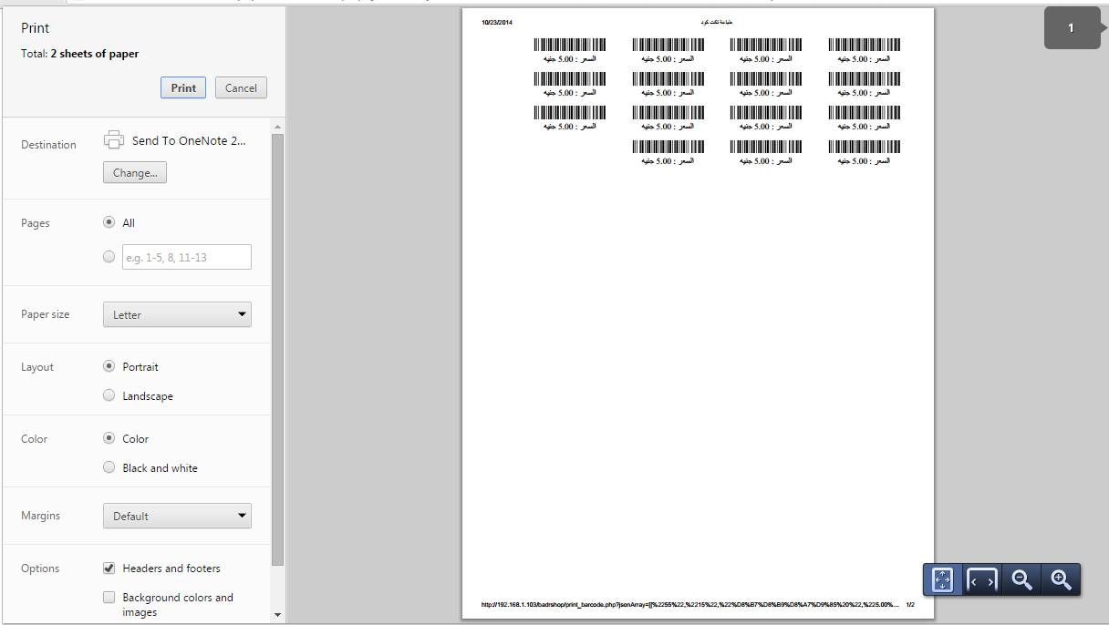 How to print items bar-code ticket in Al Badr point of sales software POS 