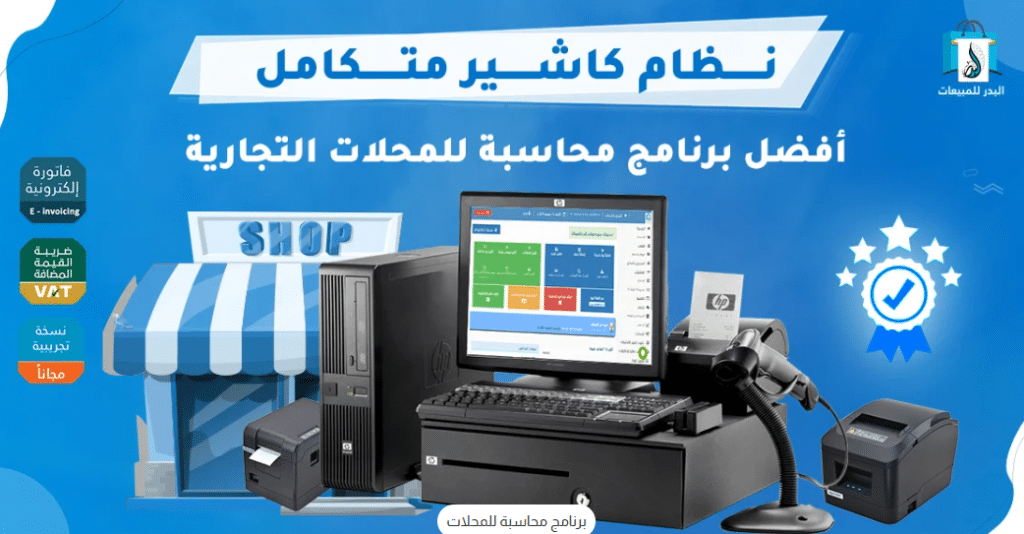 sales and invoices management