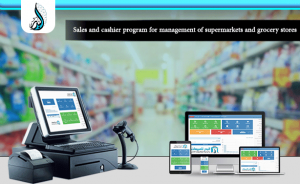 pos for supermarkets | pos for grocery stores| www.albadrsales.com