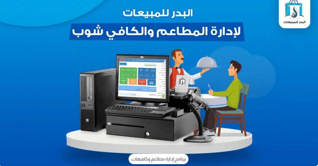 maintenance centers POS