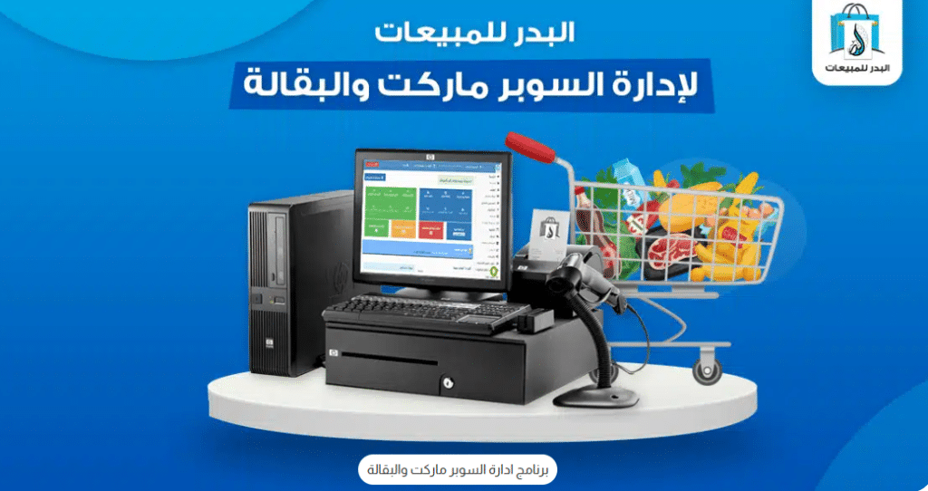 maintenance centers POS