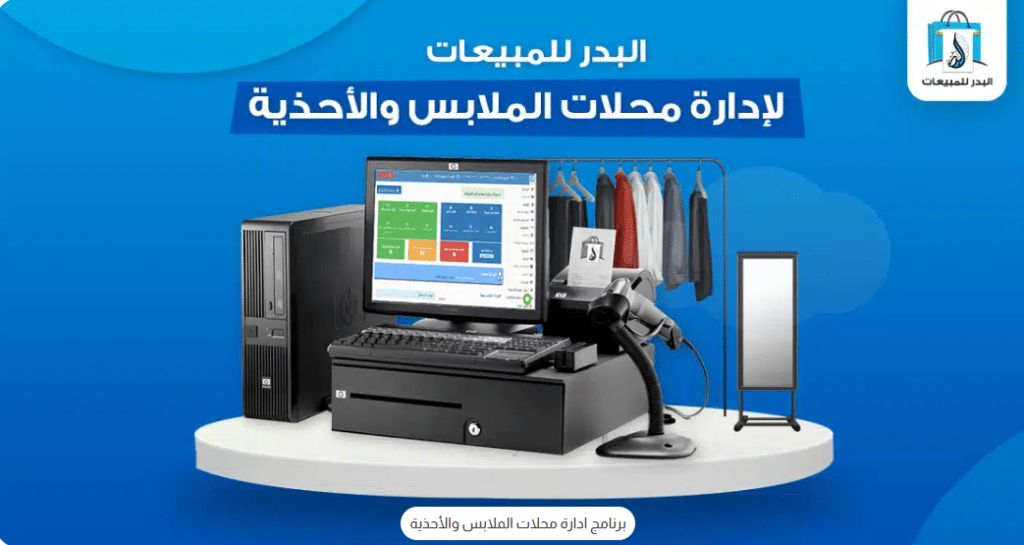 maintenance centers POS