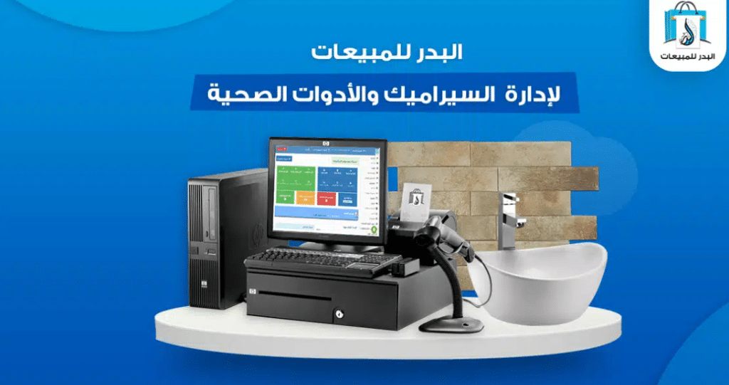 maintenance centers POS