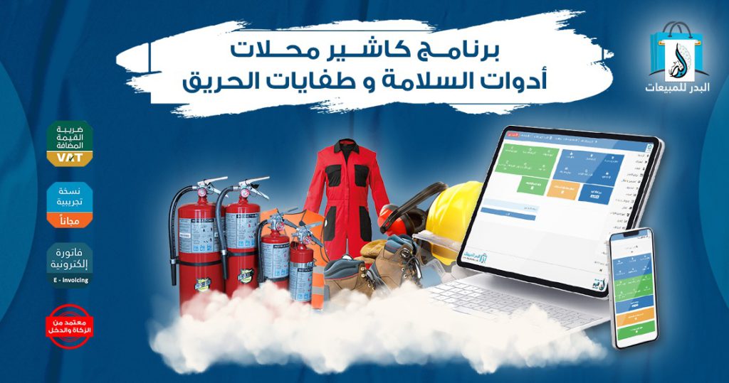 building materials stores