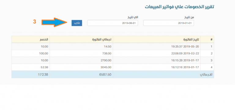 calculate purchasing price average