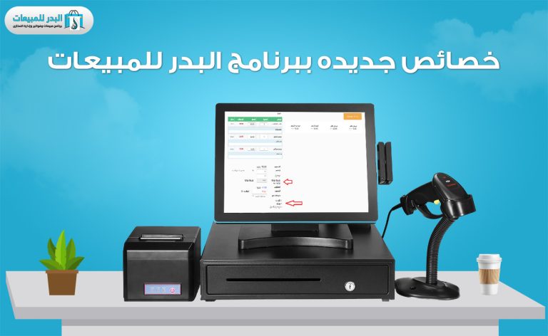 Nouvelles fonctionnalités du logiciel Al-Badr