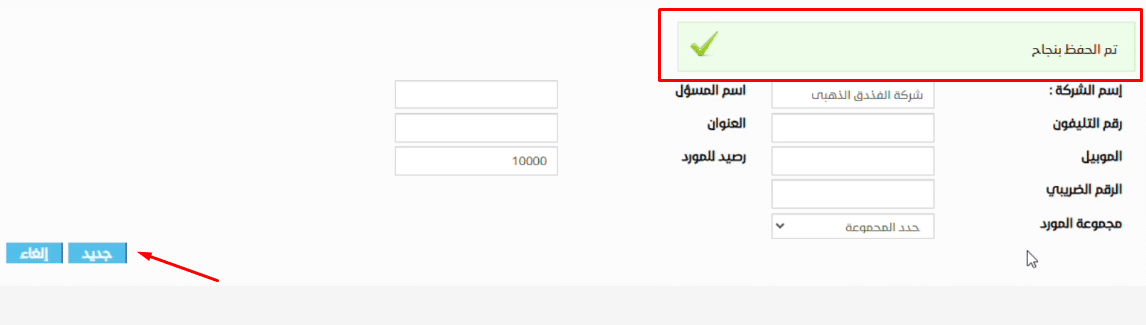إضافة جديد