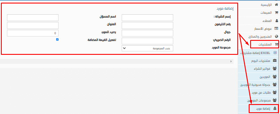 إضافة مورد جديد