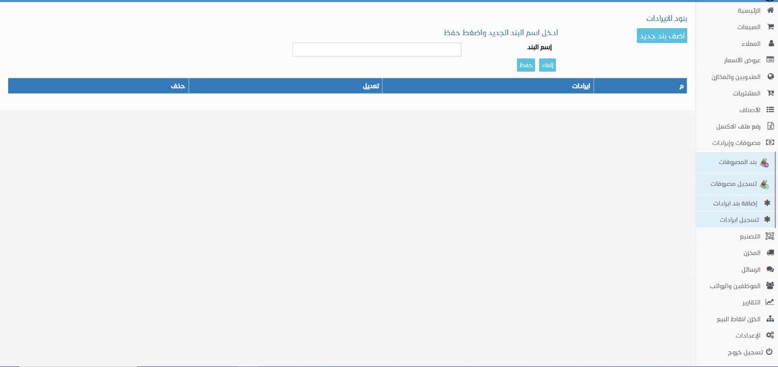 اسم بند جديد