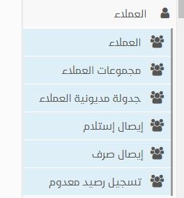 تعريف برنامج البدر للمبيعات اليومية وإدارة المحلات التجارية بشكل موجز وإستعراض مكوناته ووظائفها