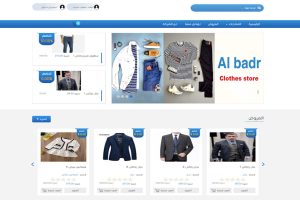 موقع الكتروني لبيع الملابس