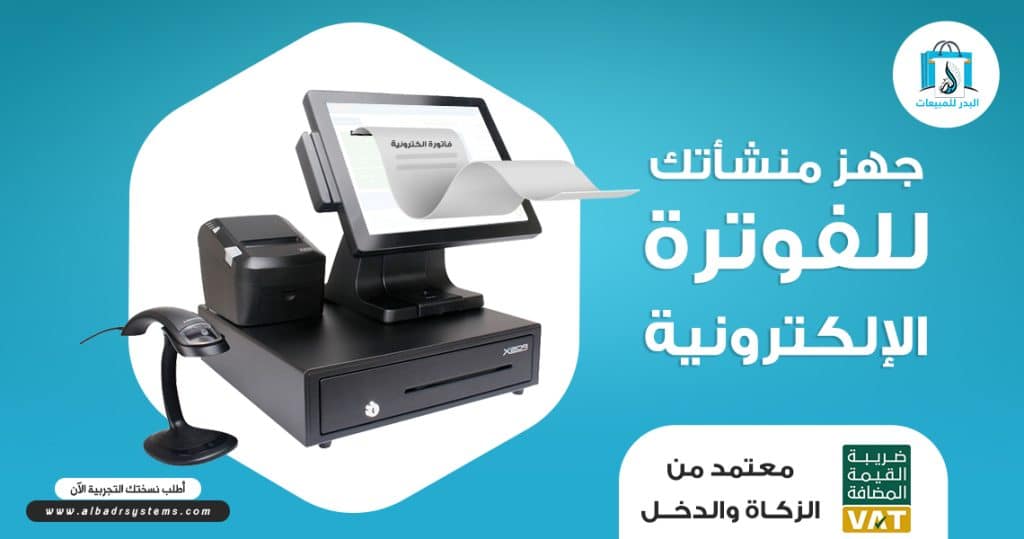 electronic invoicing services