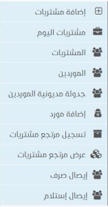 برنامج مبيعات ومخازن