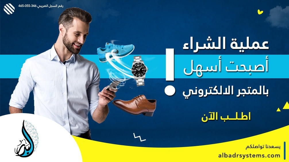 Online Store to Market Your Products متجر الكتروني