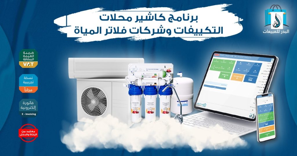 برنامج سهل للحسابات