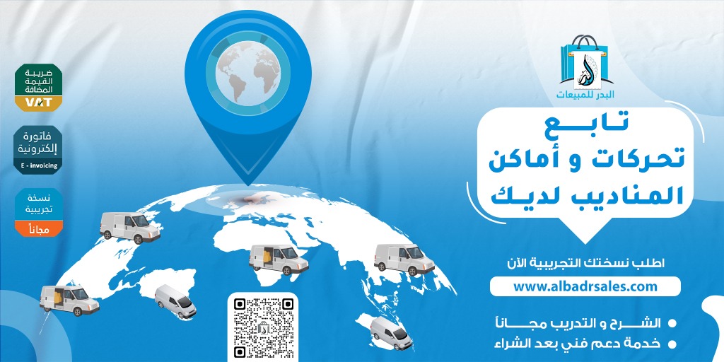 تطبيق للمناديب