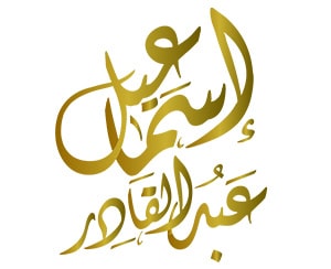 من عملاء البدر للمندوبين