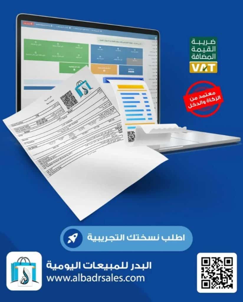 الدعم المالي على الفاتورة الالكترونية