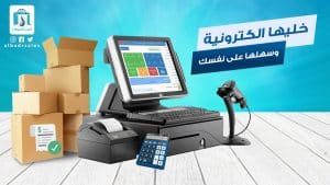 الدعم المالي على الفاتورة الالكترونية