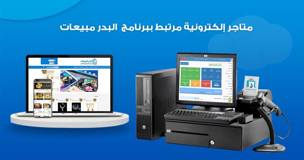 online store