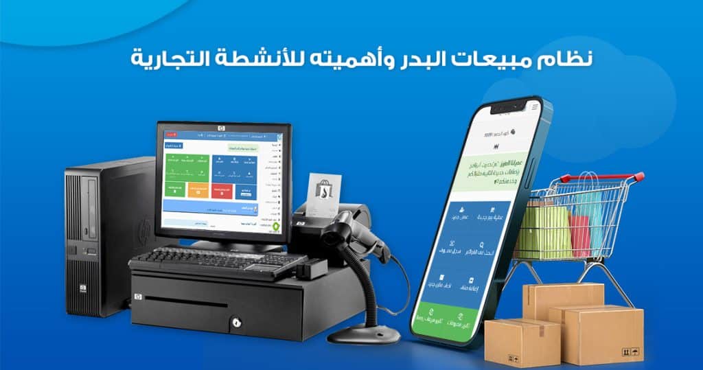 sales system