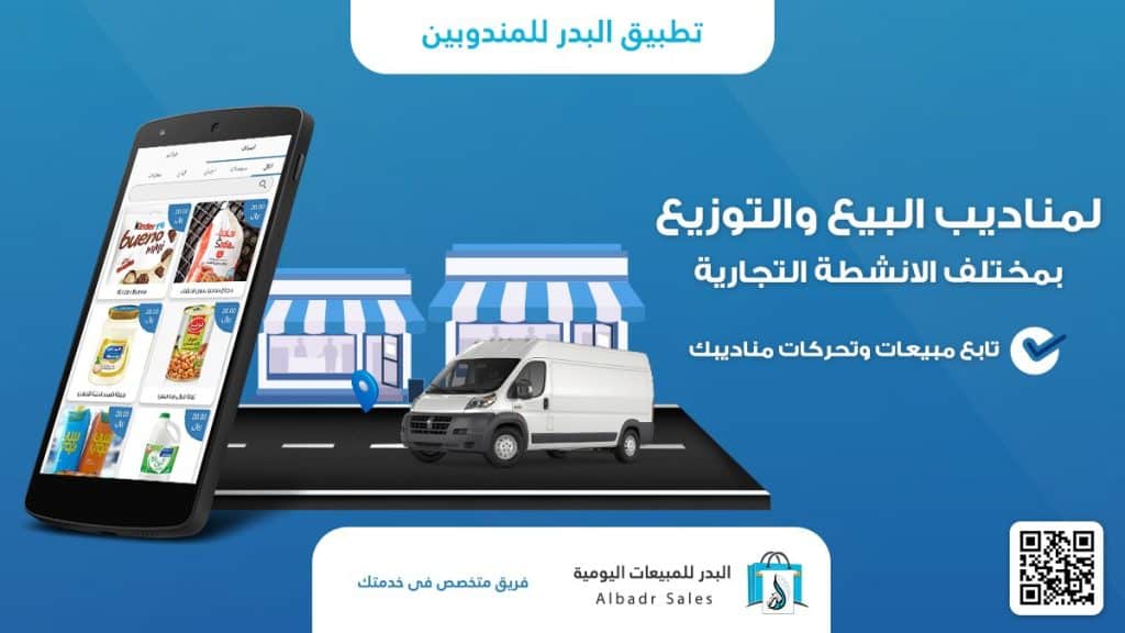 delegate sales application