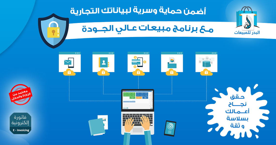 إدارة المبيعات