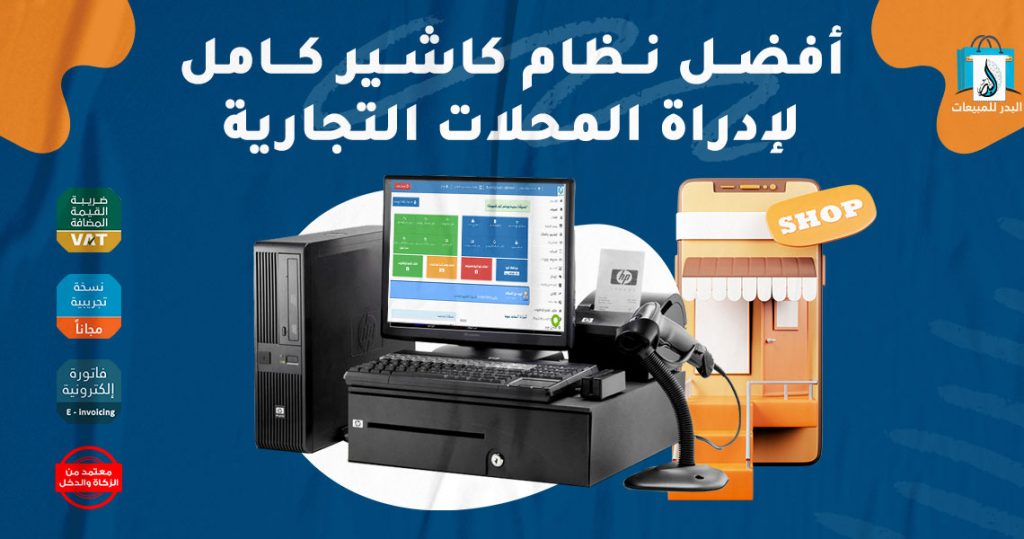 كاشير كامل