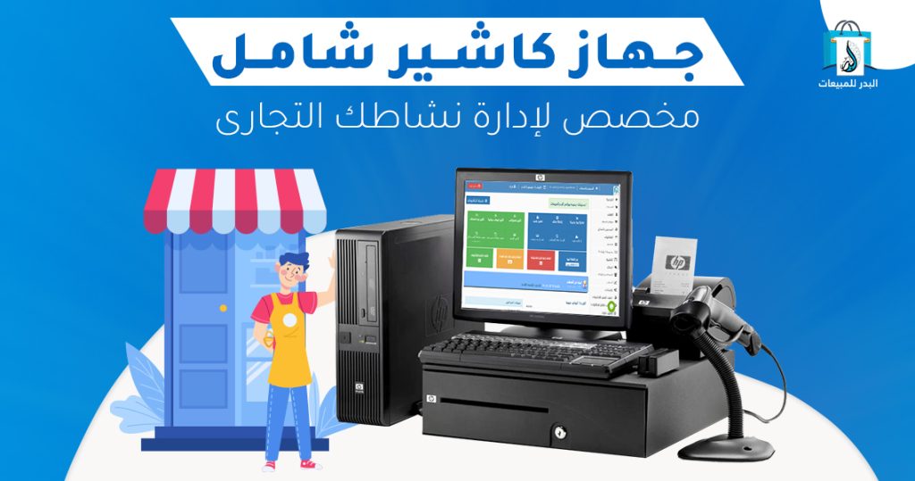 برنامج ادارة محلات الحلويات والمخابز