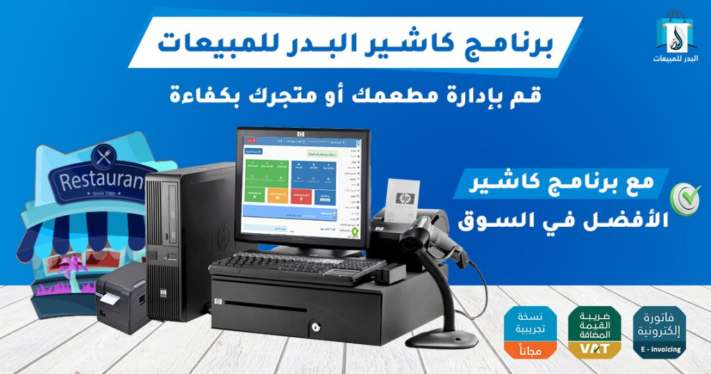 Cashier for Stores