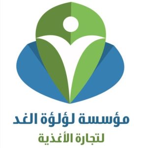 مؤسسة لؤلؤة الغد