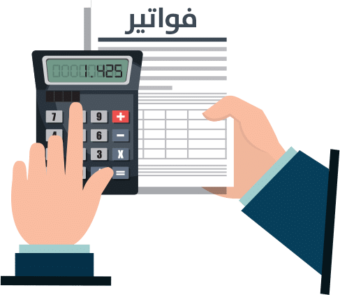 برنامج الفاتورة الإلكترونية