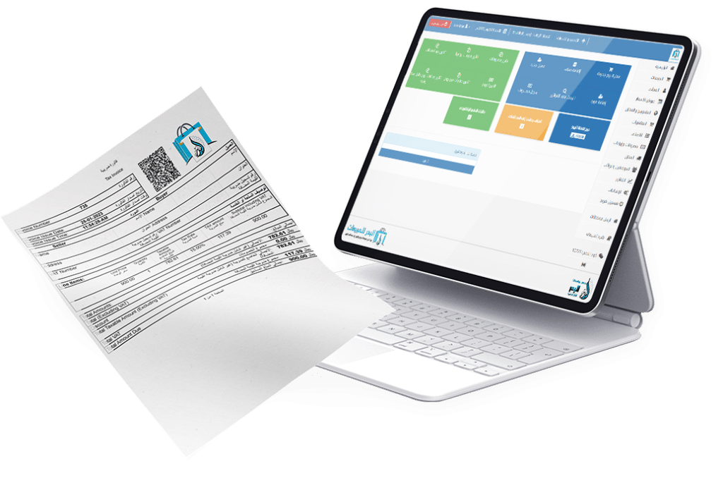 برنامج فواتير إلكترونية