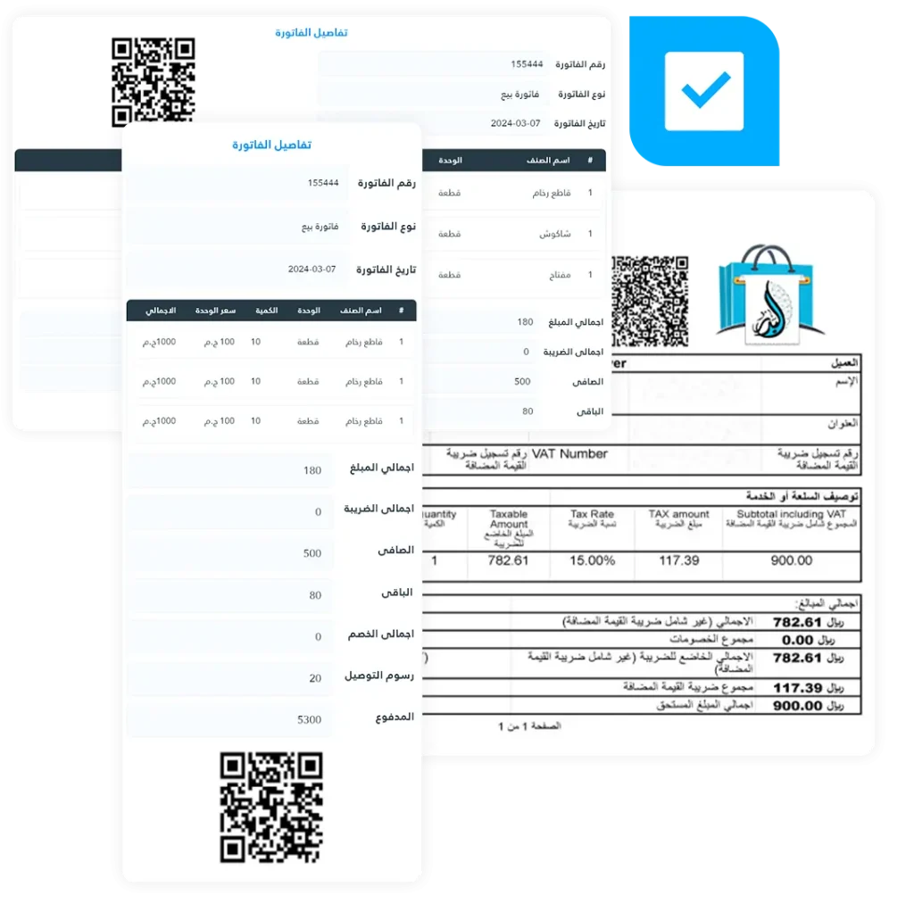 برنامج مبيعات