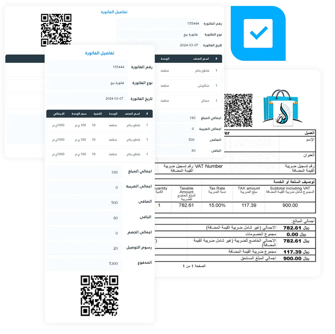 برنامج مبيعات