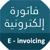 برنامج حساب المبيعات والمشتريات