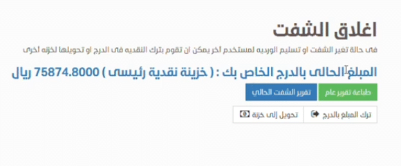 درج الوردية