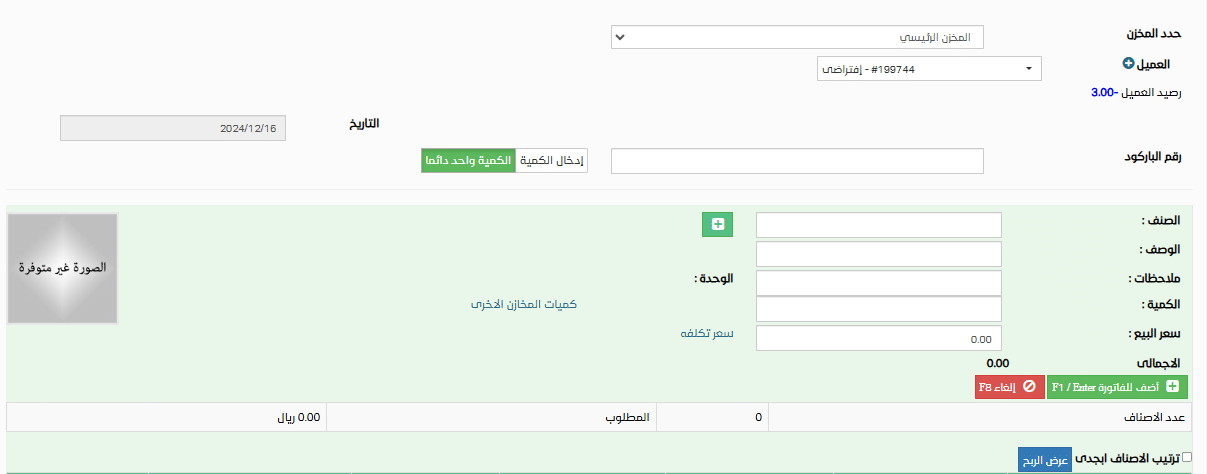 عملية بيع جديدة