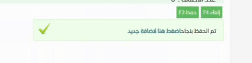 فاتورة مبيعات