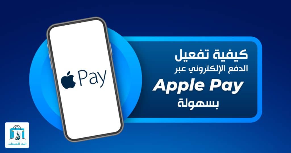الدفع من خلال الباي بال