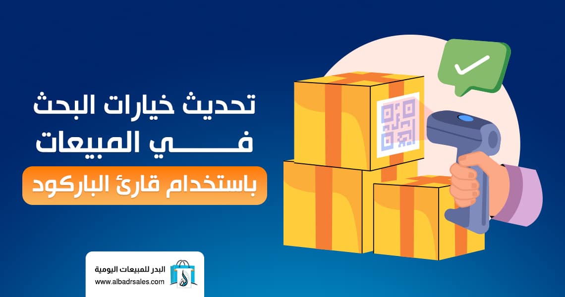 فواتير المبيعات