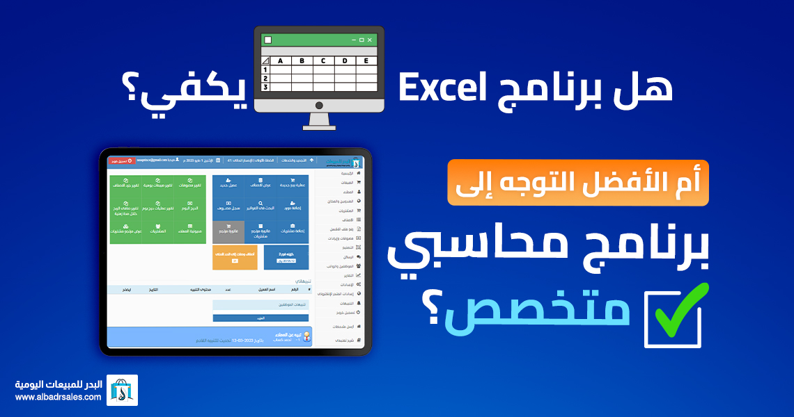 برنامج محاسبي متخصص