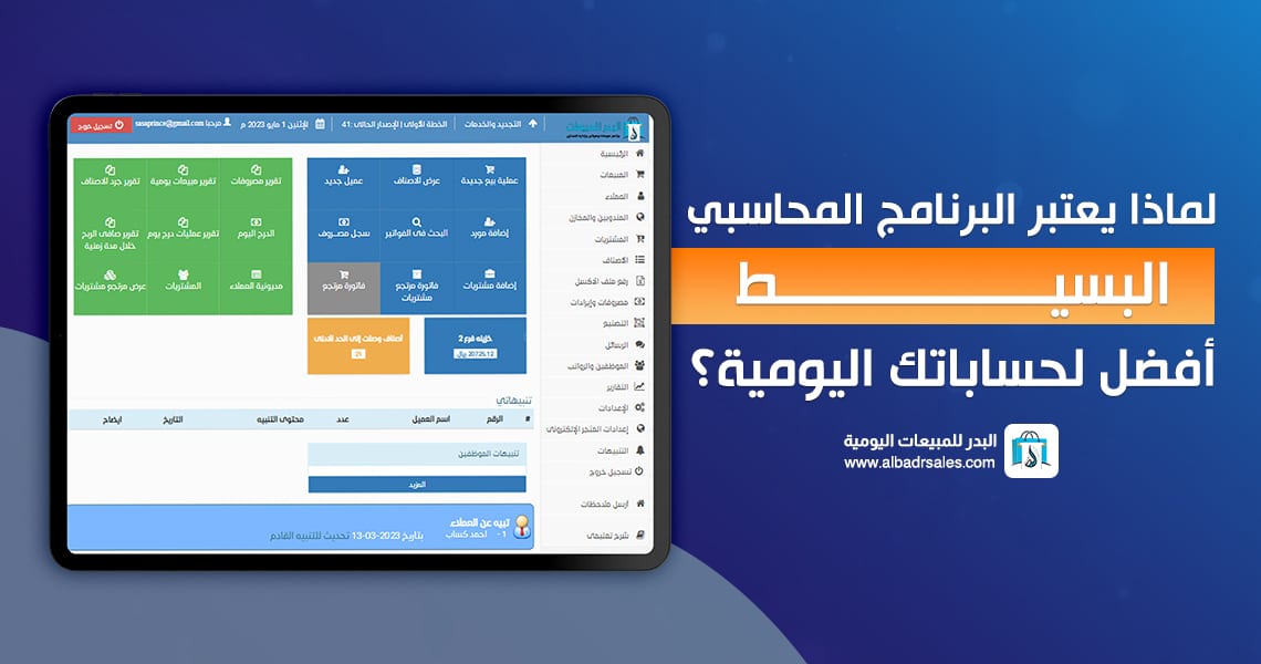 برنامج محاسبي بسيط