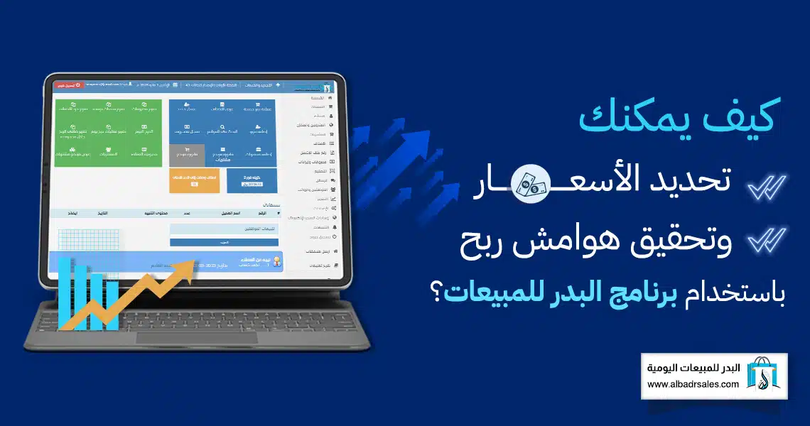 تحديد الأسعار