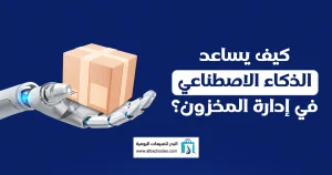 أنظمة نقاط البيع الحديثة