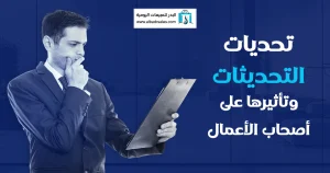 برنامج مبيعات متوافق مع هيئة الزكاة
