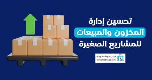  أنظمة نقاط البيع الحديثة