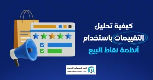 تقييمات العملاء