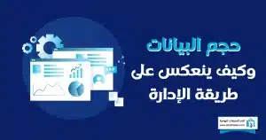 إدارة المبيعات للمتاجر
