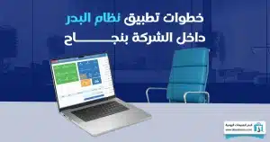 كيف يمكنك استخدام نظام البدر للمبيعات لتحسين إدارة الفواتير؟ نظام البدر للمبيعات
